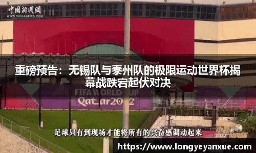 火狐电竞APP