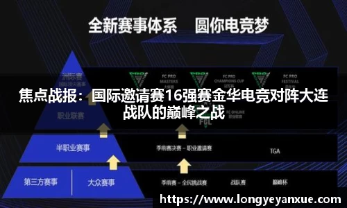 火狐电竞平台