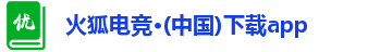 火狐电竞首页