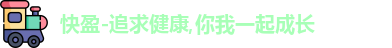 快盈